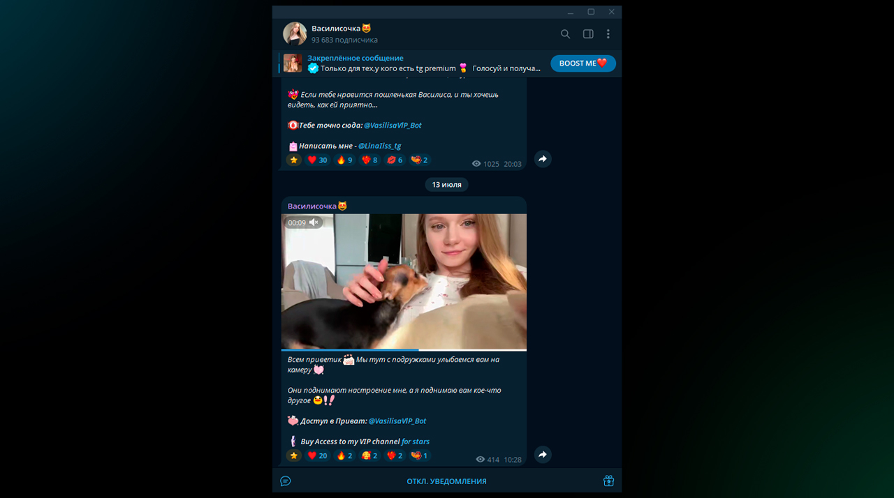 Как раскрутить Телеграм канал 18+ с Моделью