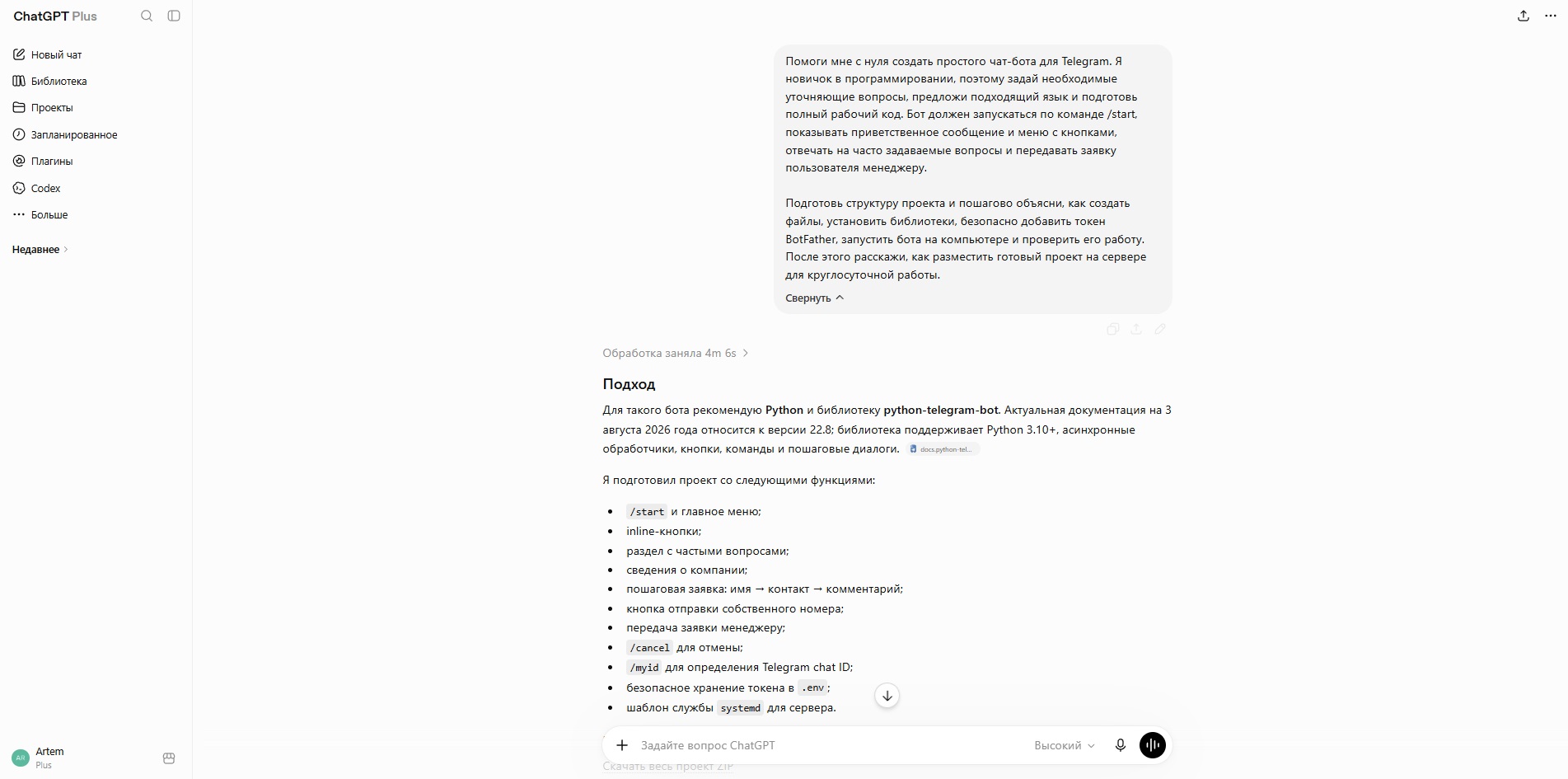 Как создать Телеграм бота через Вайбкодинг в ChatGPT,Claude или Cursor