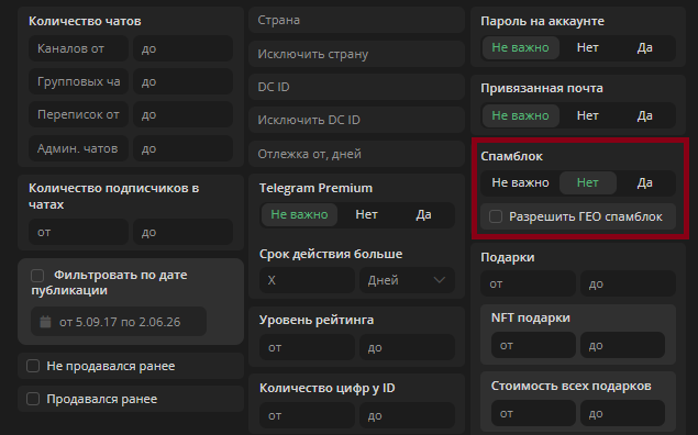 как выбрать аккаунт на lzt.market