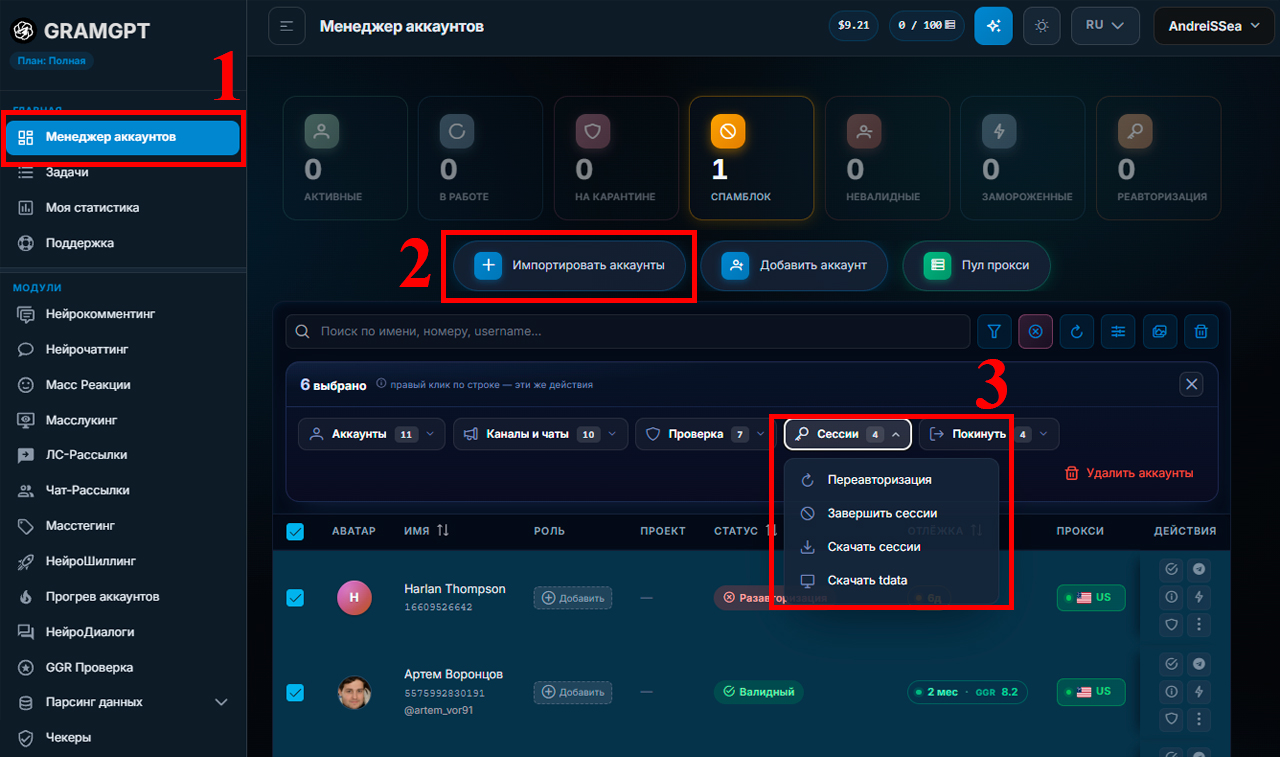 Как защитить Телеграм аккаунт от взлома в GramGPT.io