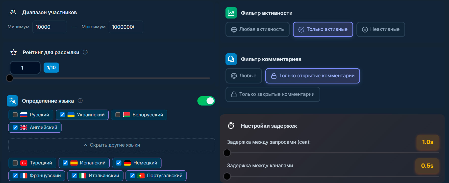 Какие фильтры можно задать при сборе базы Телеграм каналов