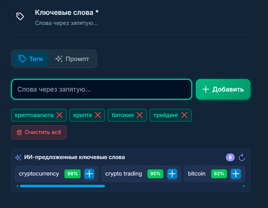 ключевые слова для парсинга телеграм каналов по поиску