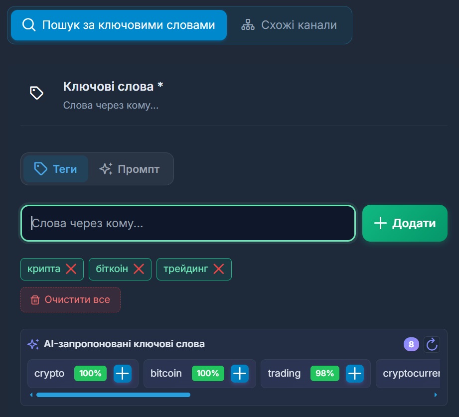 ключові слова для парсингу телеграм каналів через пошук