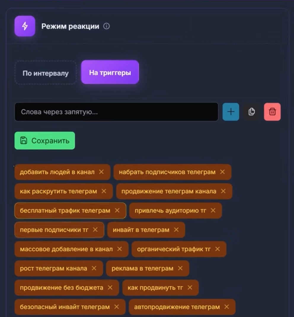 ключевые слова для нейрочаттинга в телеграм