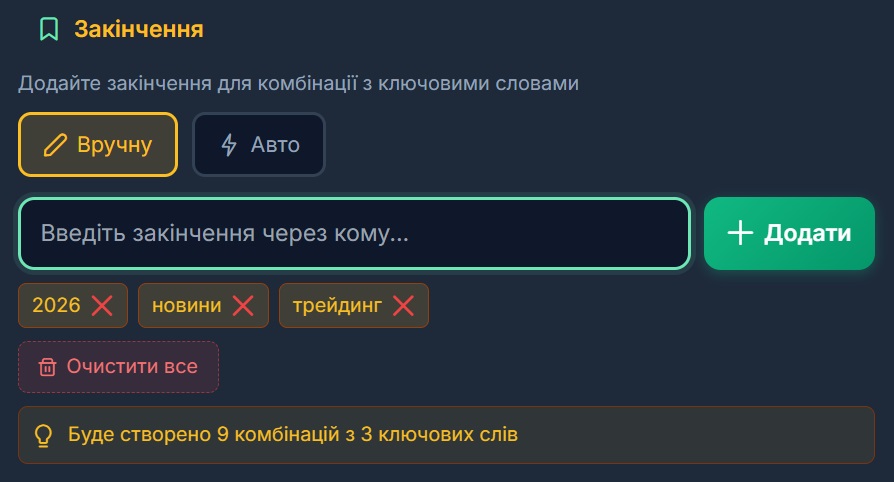 комбінування ключових слів для парсингу телеграм каналів