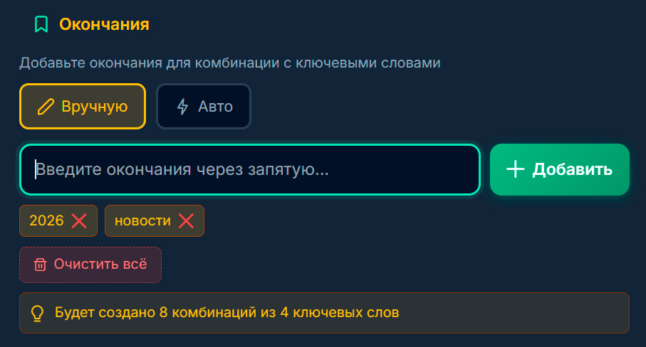 комбинирование ключевых слова для парсинга телеграм каналов