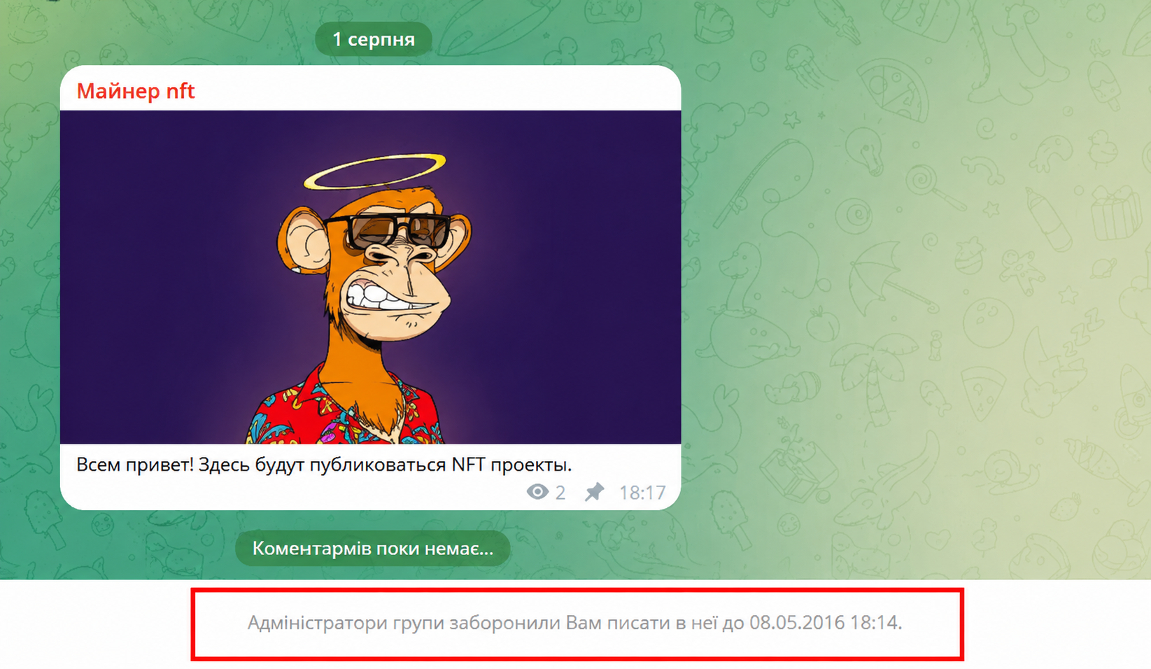 Ліміти повідомлень Телеграм для каналів