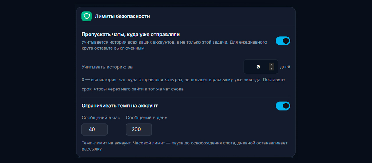 Лимиты безопасности чат рассылки Телеграм в GramGPT