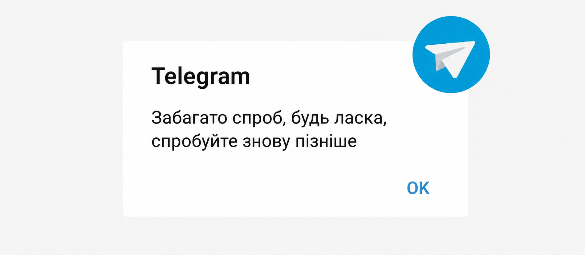Ліміт повідомлень у Телеграм