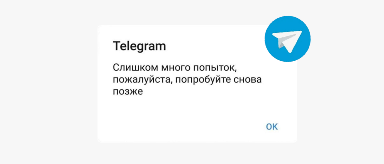 Лимит сообщений в Телеграм