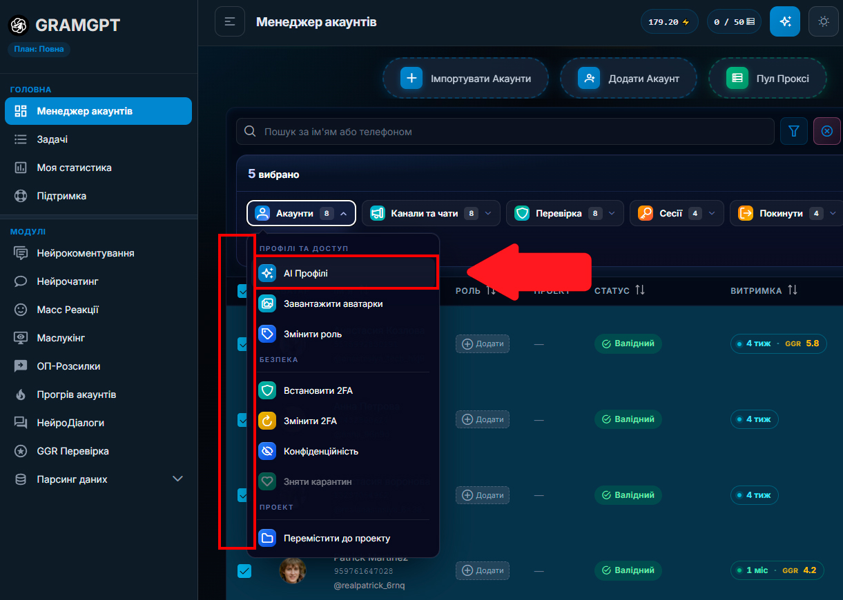 Масова AI генерація профілів Телеграм акаунтів у GramGPT.io