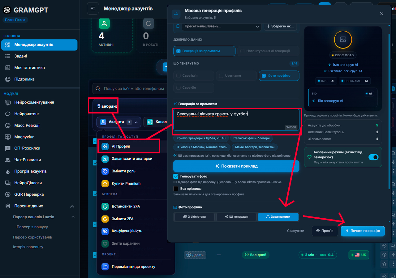 AI оформлення профілів для просування Телеграм каналу зі ставками на спорт через Нейрокоментинг GramGPT