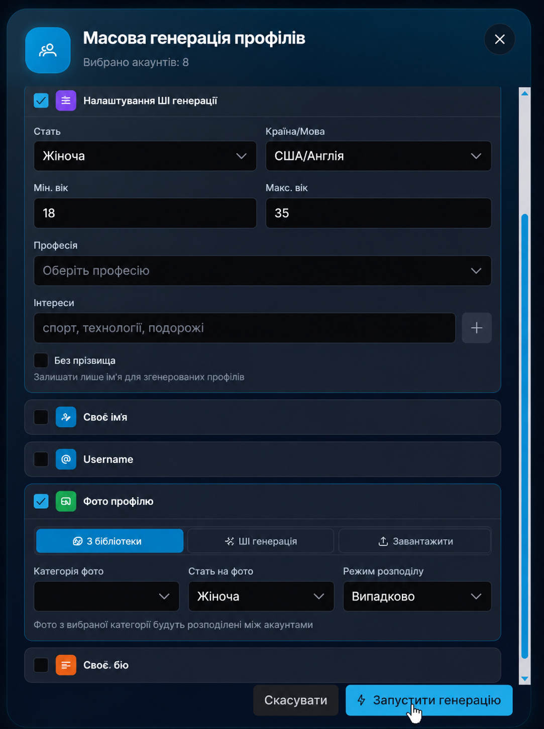 Масова генерація AI профілів акаунтів Телеграм для Нейрокоментингу в GramGPT