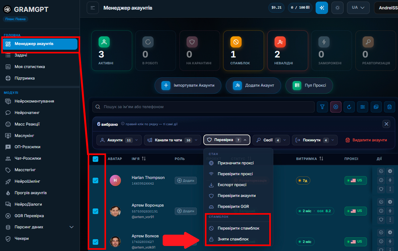 Масове зняття спамблоку Телеграм у GramGPT.io