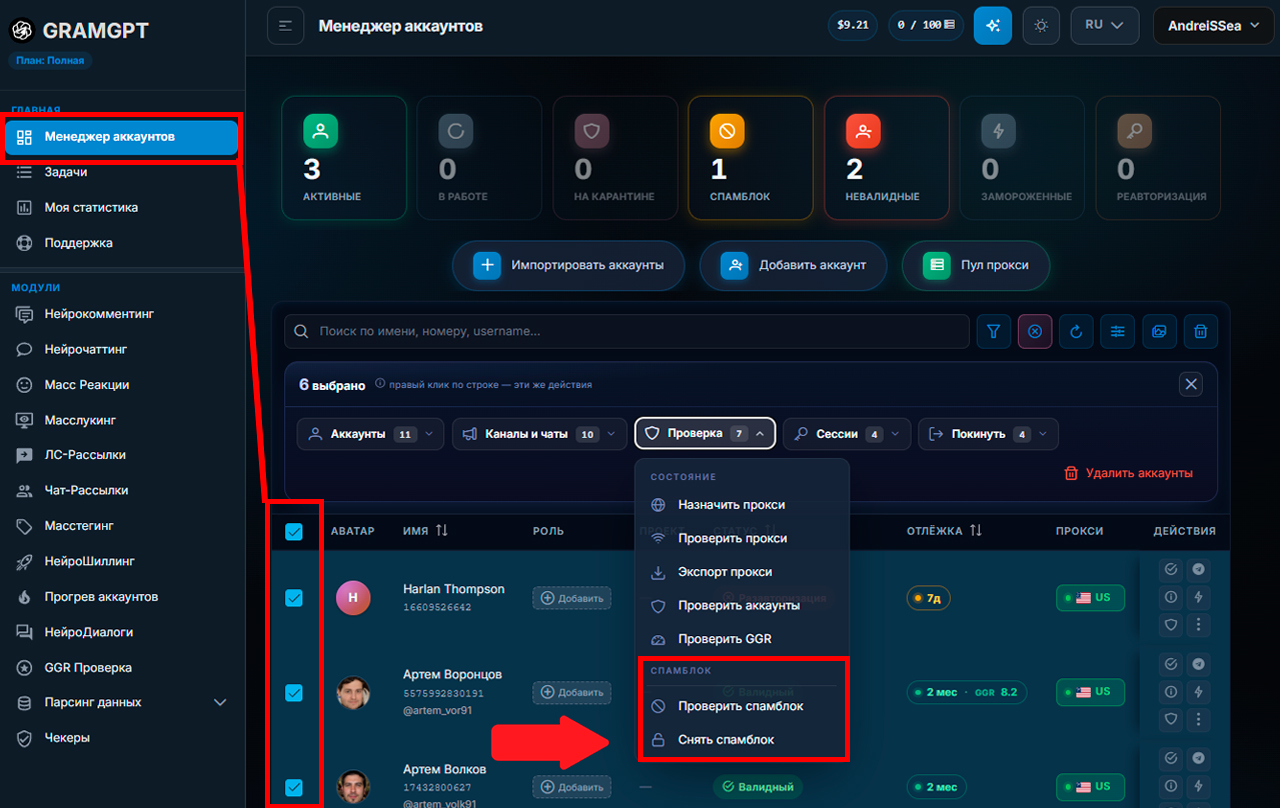 Массовое снятие спамблока Телеграм в GramGPT.io