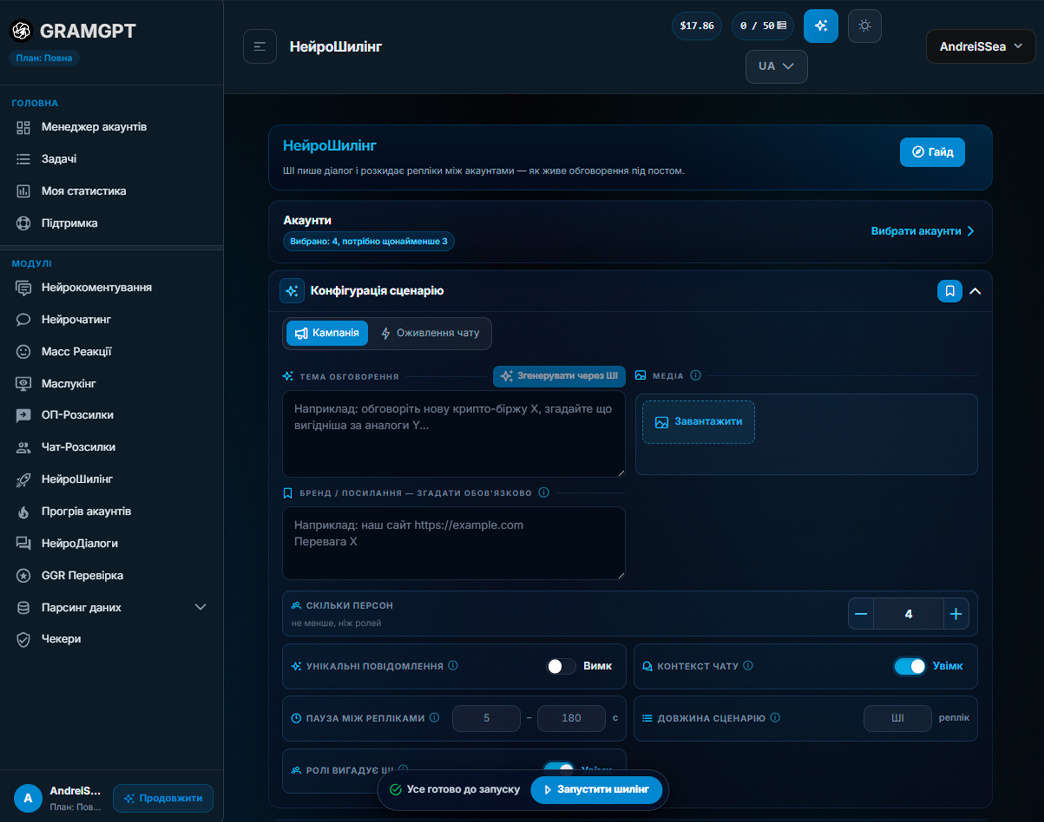 Інструмент для просування в Telegram Нейрошилінг у GramGPT
