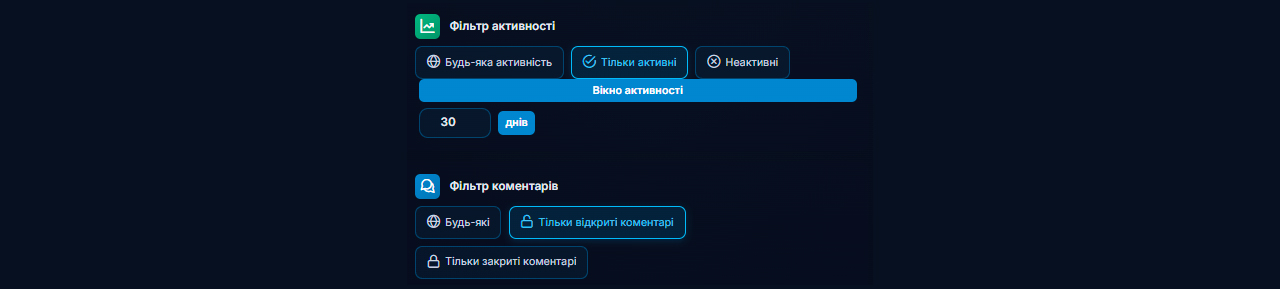 Налаштування фільтра активності та коментування Телеграм каналів