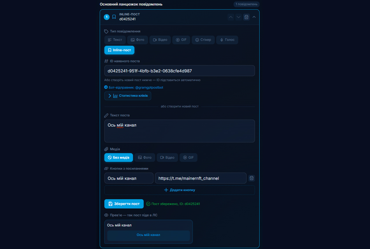 Налаштування посилання в кнопці через inline-допис