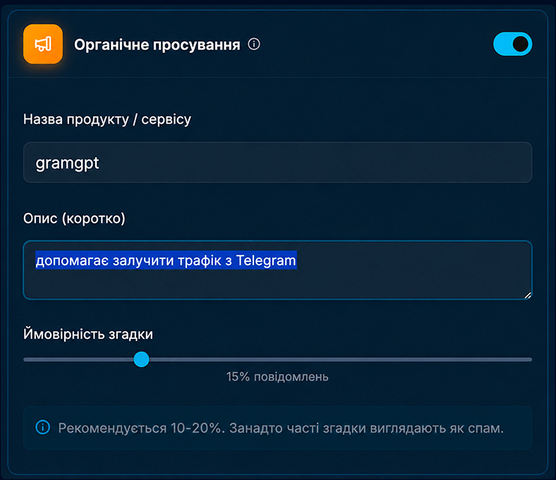 налаштування просування бренду через нейрочатинг Telegram у GramGPT
