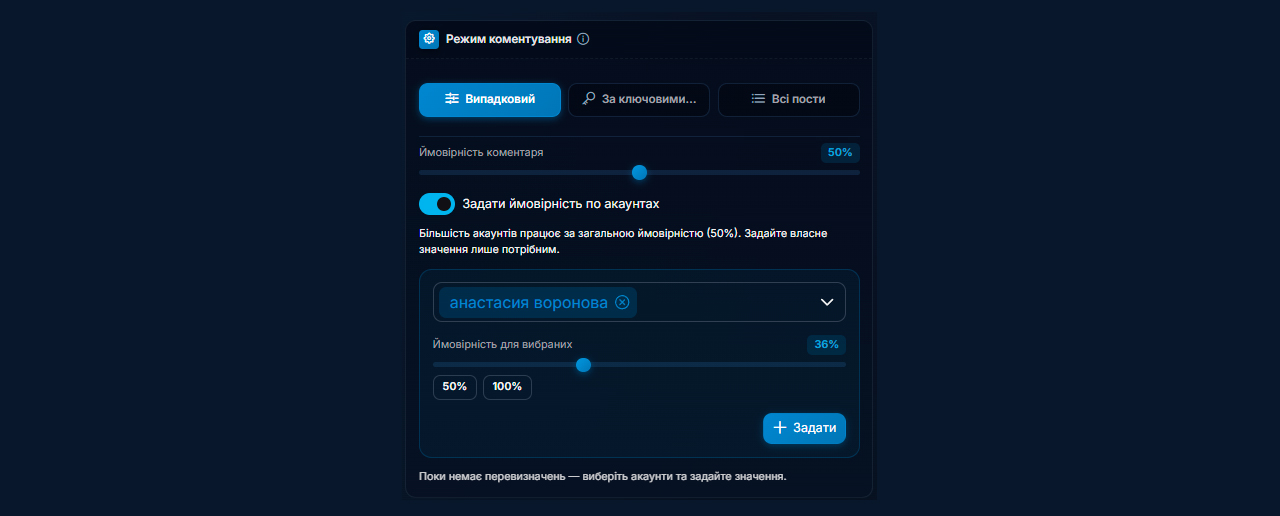 налаштування режиму AI коментування в Нейрокоментингу GramGPT