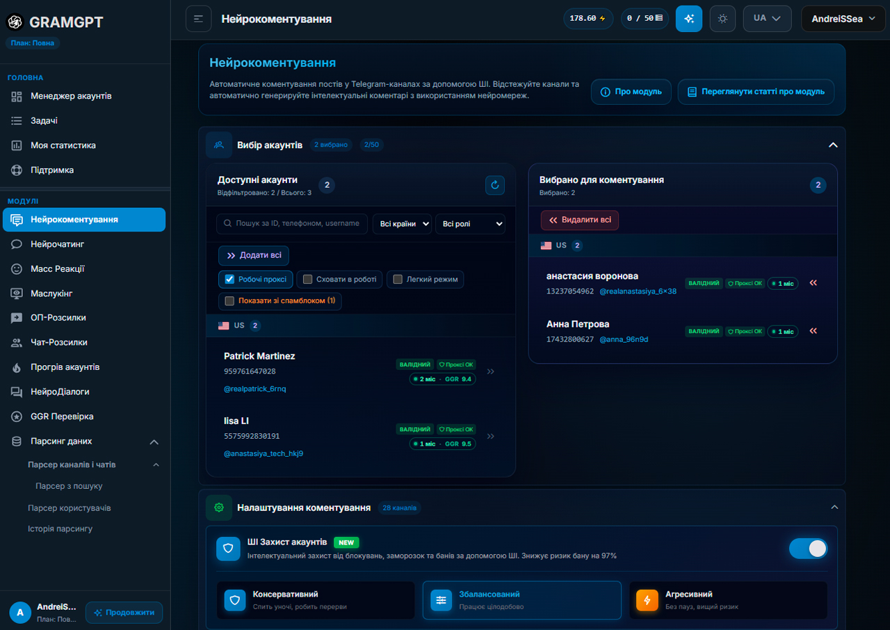 Підготовка модуля просування Нейрокоментинг Телеграм у GramGPT.io