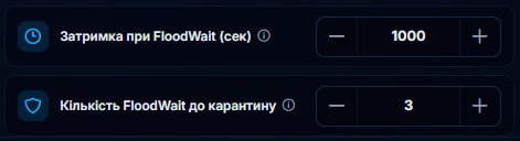 Налаштування затримки Flood Wait