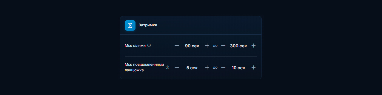 Налаштування затримок під час розсилки через особисті повідомлення Телеграм у GramGPT.io