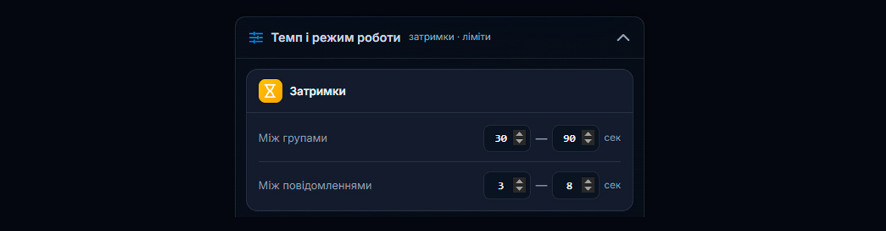 Налаштування затримки для чат-розсилки ТГ у GramGPT