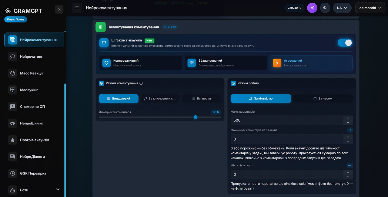 налаштування нейрокоментингу в Telegram