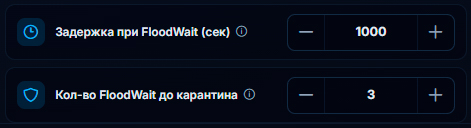 Настройка flood wait задержки