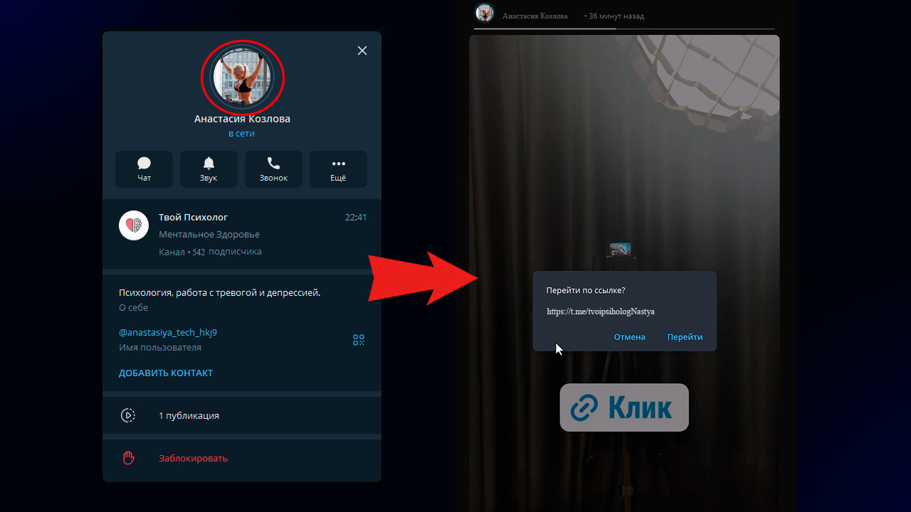 Настройка био профиля аккаунта, телеграм канал и история с ссылкой