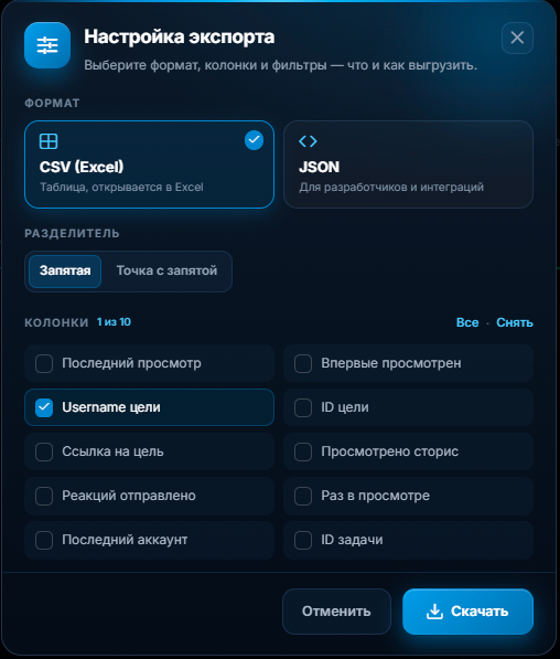 Настройка экспорта истории пользователей для Релукинга
