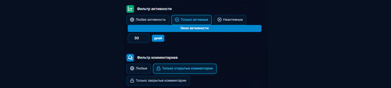 Настройка фильтра активности и комментирования Телегерам каналов