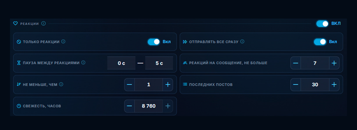 Настройка накрутки реакций в Телеграм канал через Нейрошиллинг GramGPT.io