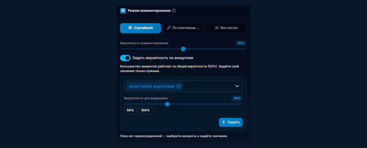 настройка режима ии комментирования в Нейрокомментинге GramGPT