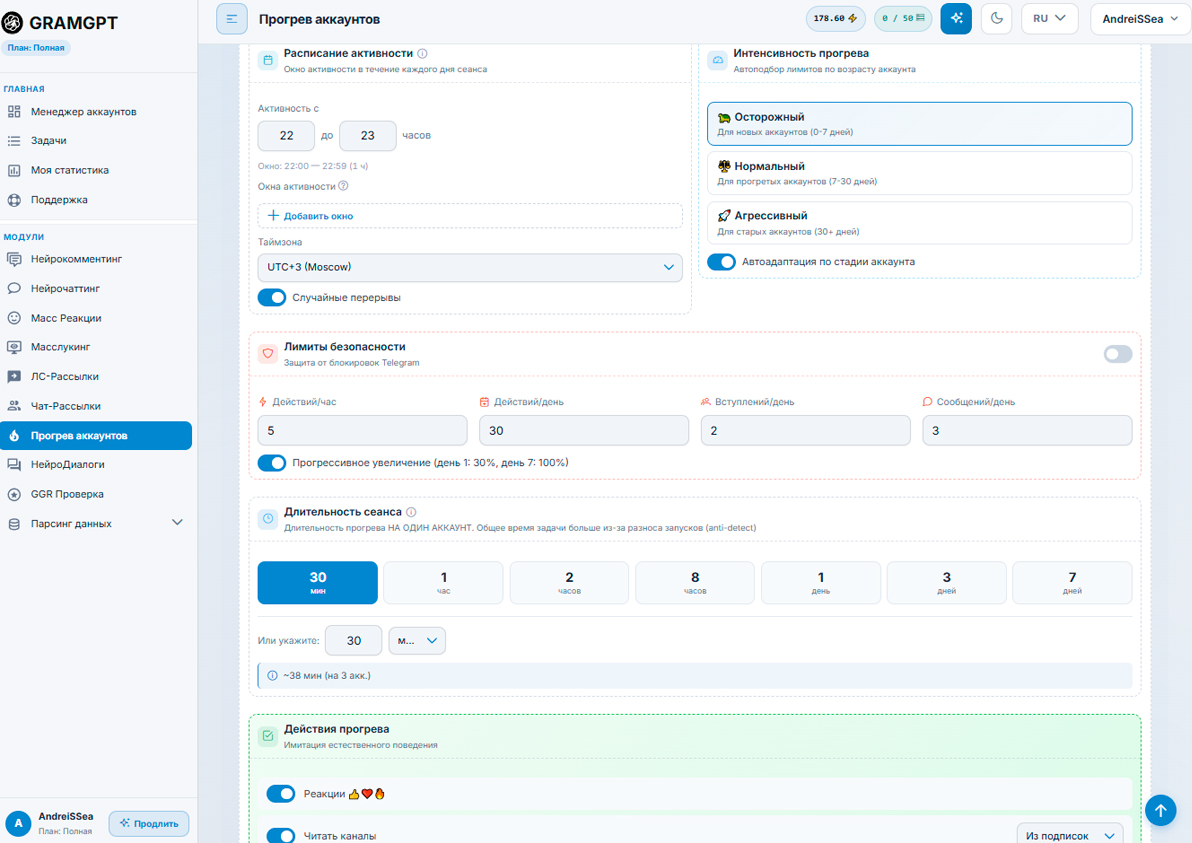 Настройка режима работы прогрева Телеграм аккаунтов в GramGPT.io
