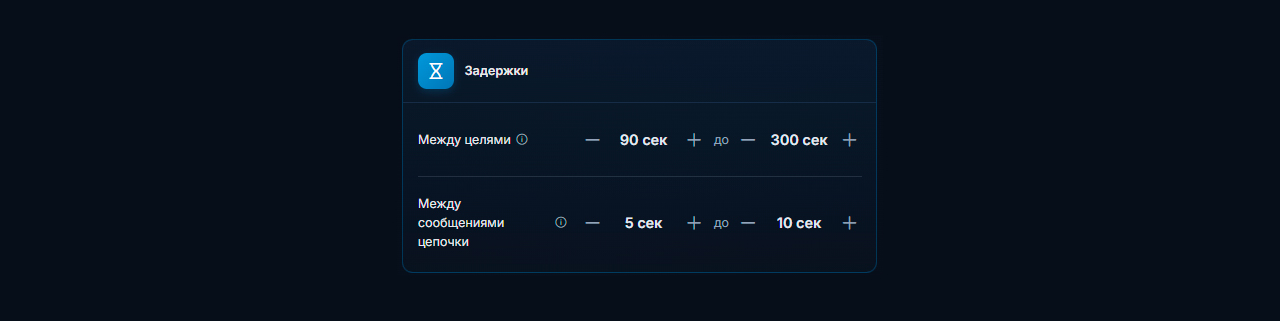 Настройка задержек при рассылке по ЛС Телеграм в GramGPT.io