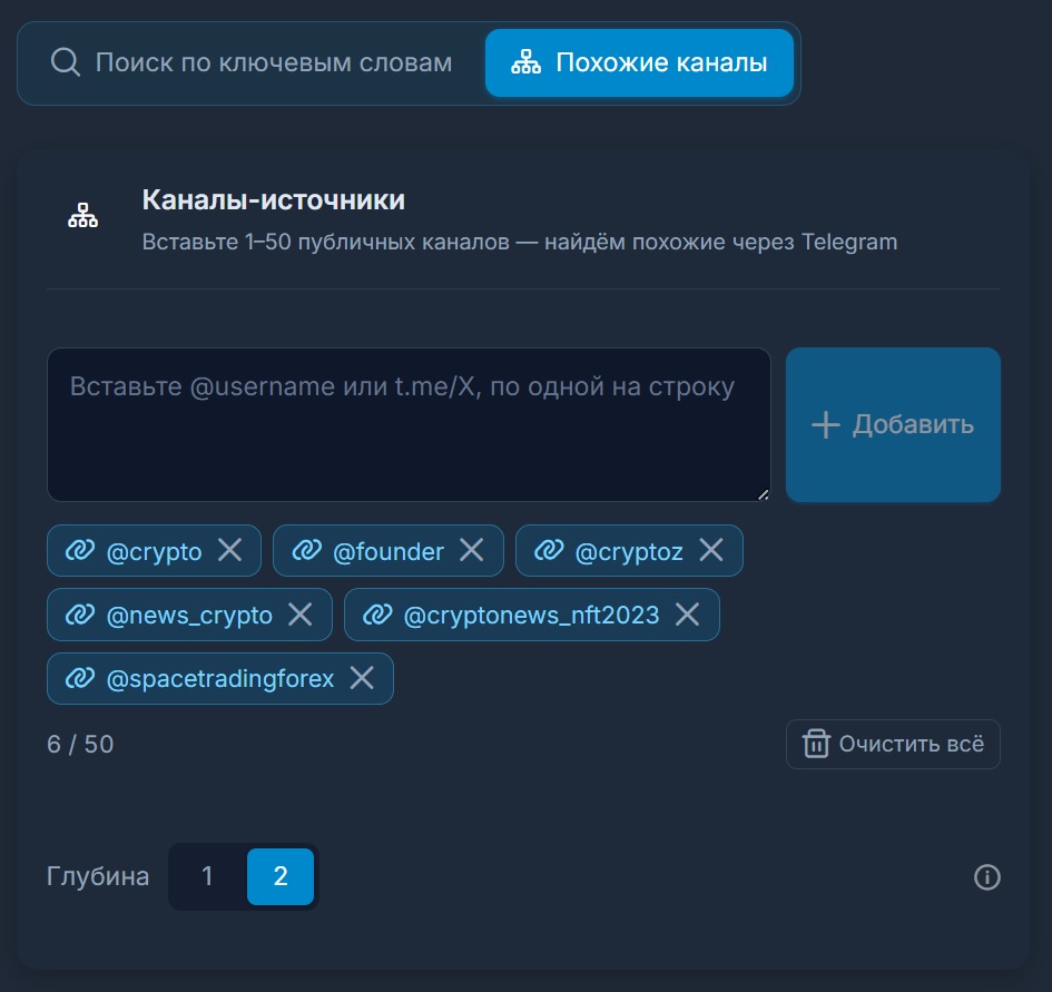 настройка парсинга похожих каналов в телеграм