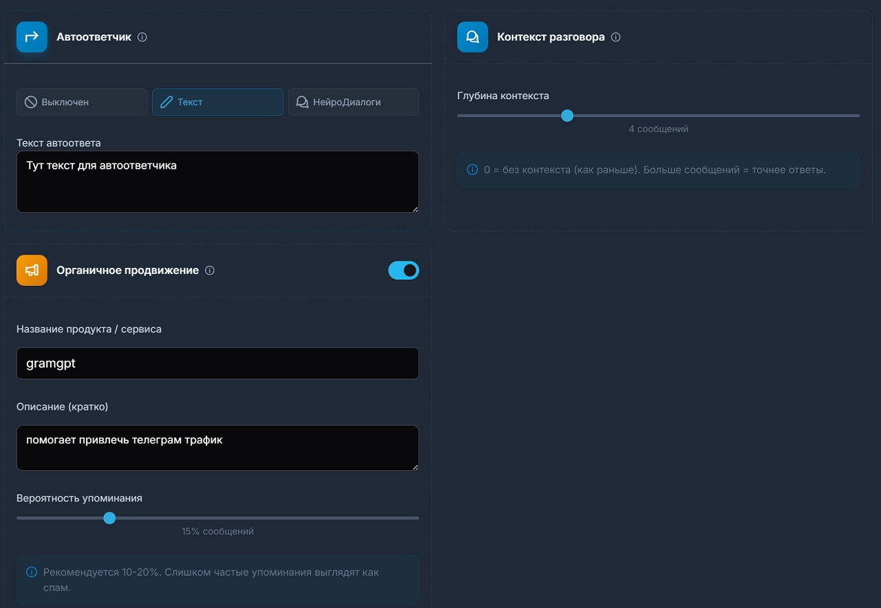 возможности нейрочаттинга в телеграм от gramgpt