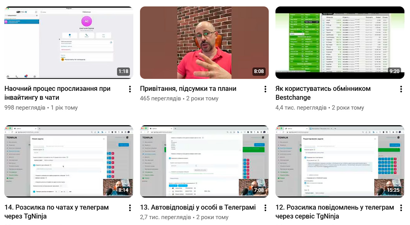 Наявність актуальних уроків, гайдів і кейсів
