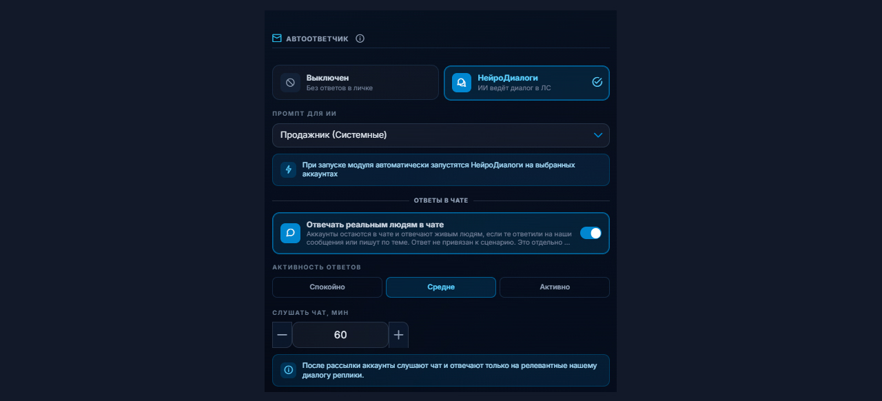 ИИ автоответчик в Телеграм в GramGPT.io