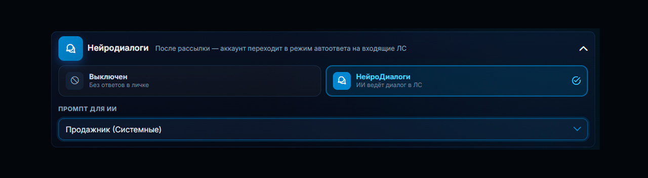 Нейродиалоги Телеграм в GramGPT подключение