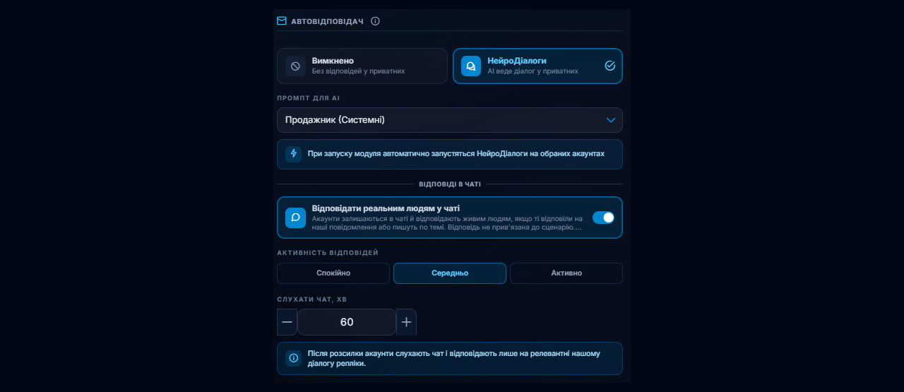 AI-автовідповідач у Телеграм у GramGPT.io