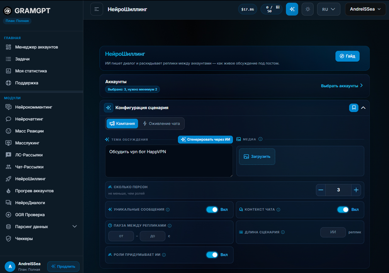 Нейрошиллинг Телеграм в GramGPT.io