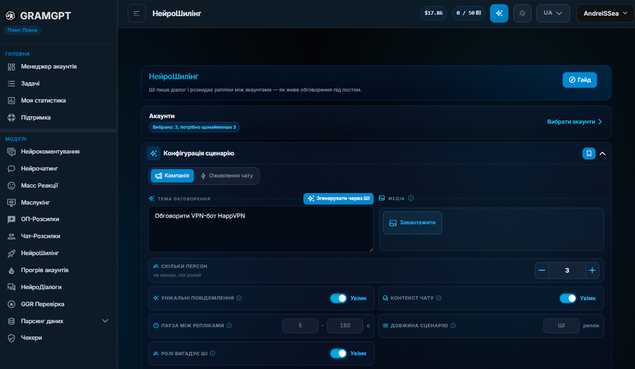Нейрошилінг Телеграм у GramGPT.io