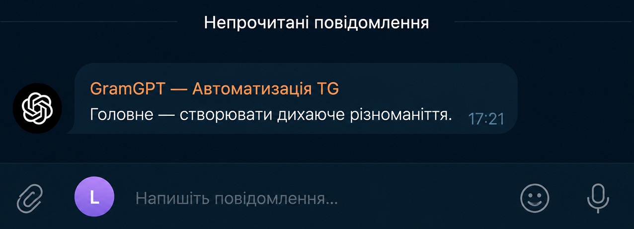 нейрокоментинг у Telegram для розкрутки Telegram-бота