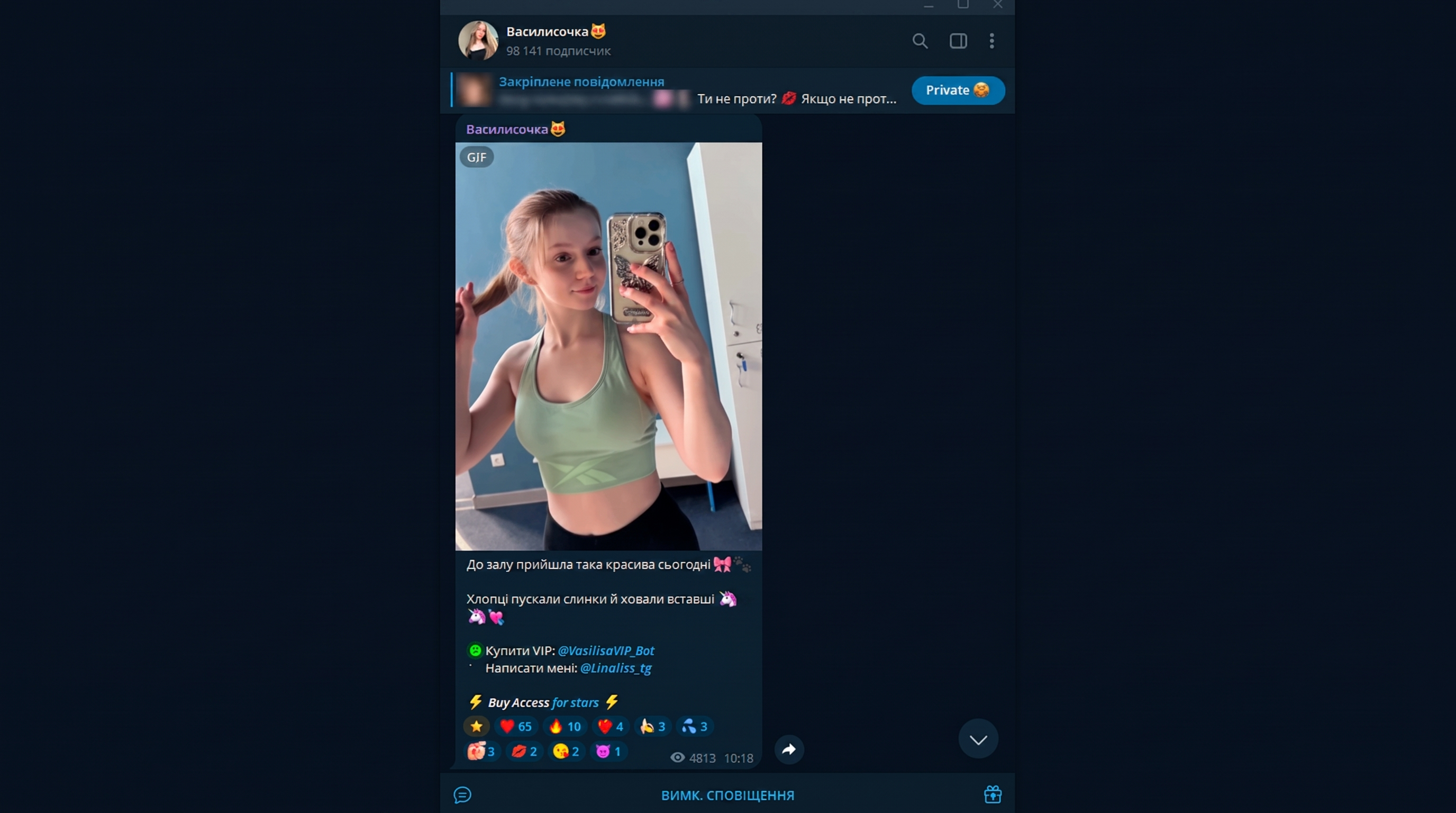 Adult 18+ вертикаль, Телеграм-канал із моделлю