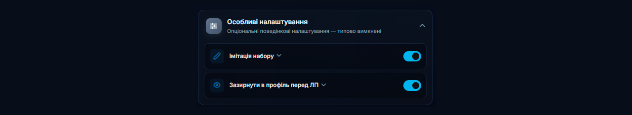 Особливі поведінкові налаштування під час розсилки через особисті повідомлення Телеграм