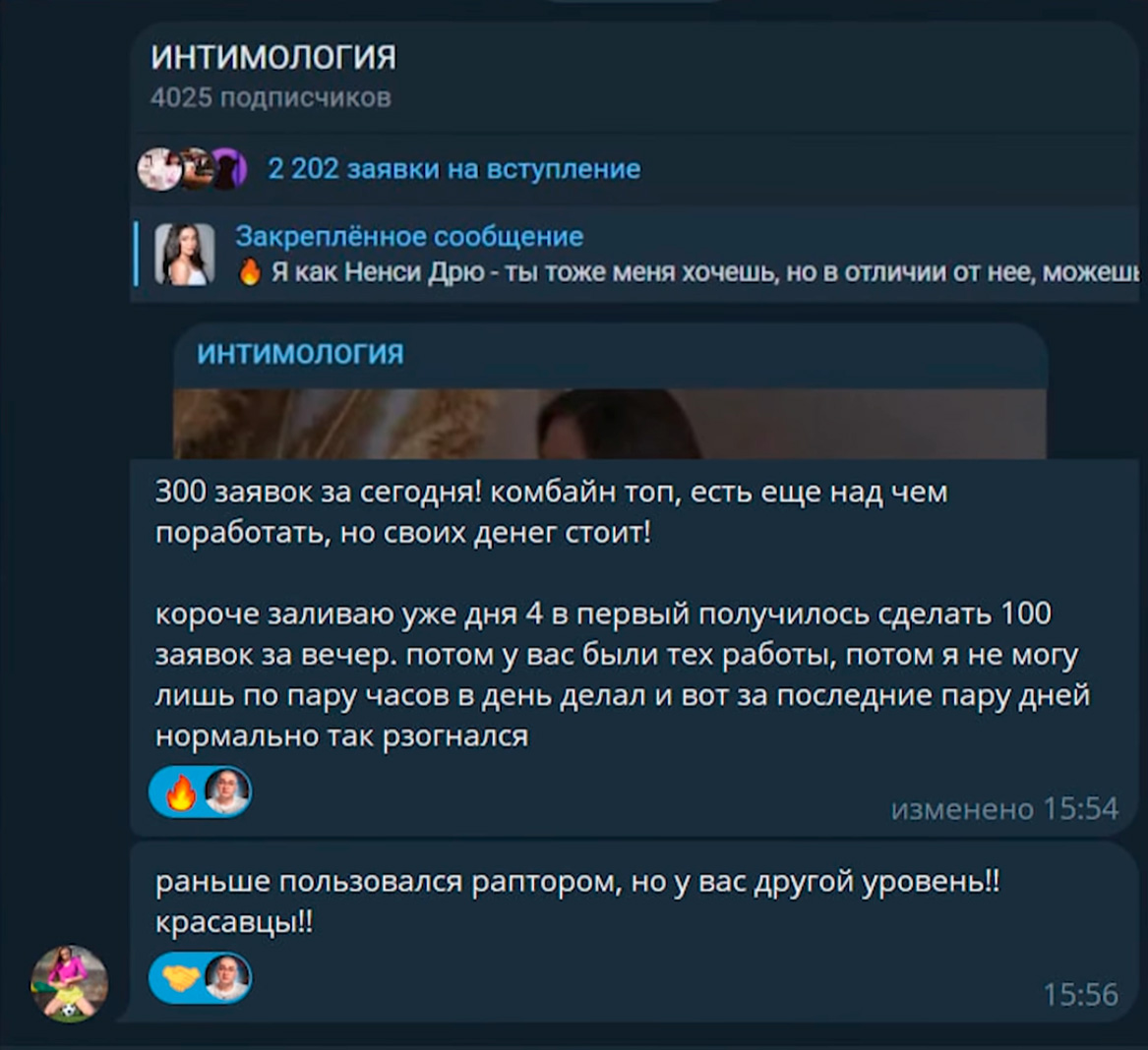 отзыв gramgpt.io продвижение 18+ канала в телеграм