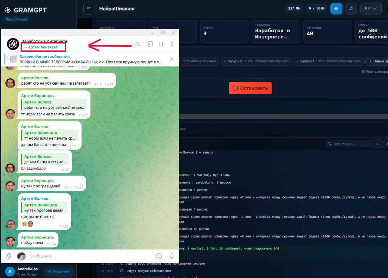 Оживление чата в Телеграм с помощью Нейрошиллинга GramGPT.io